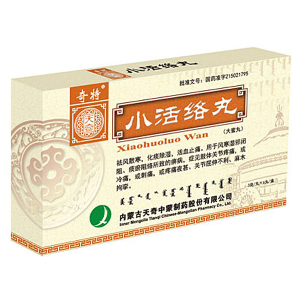小活络丸奇特