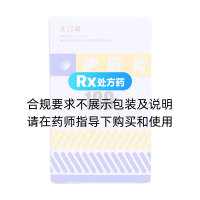 护肝片(天银)