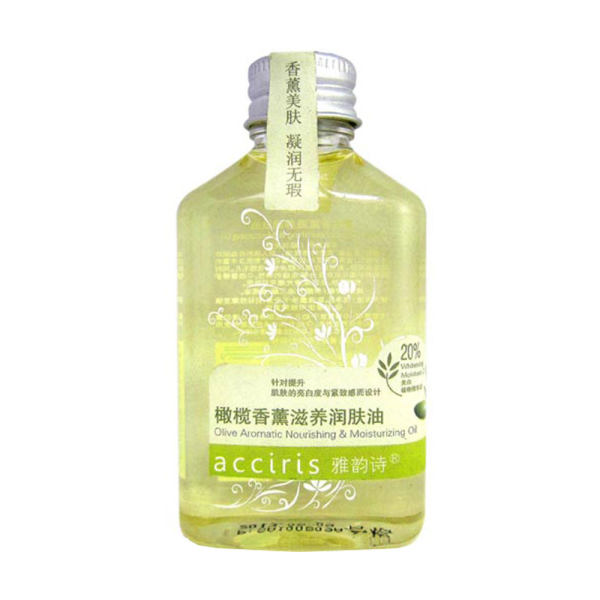 雅韵诗橄榄香薰滋养润肤油小