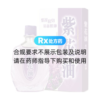 紫花油