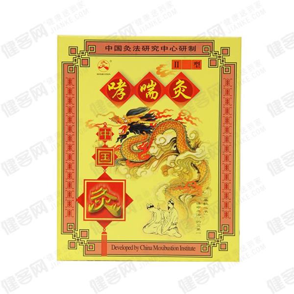 武汉国 哮喘灸Ⅱ型 中国灸随身灸 哮喘胸闷 咳嗽气喘支气管炎tys