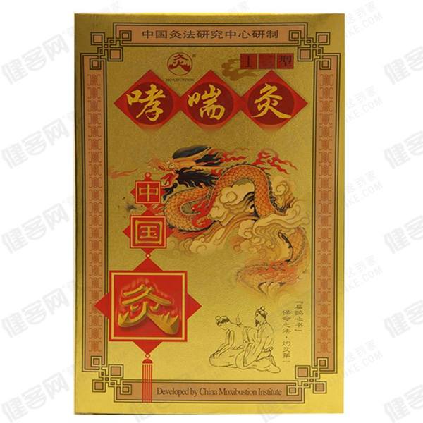 武汉国灸 哮喘灸Ⅰ型 中国灸随身灸 支气管哮喘咳嗽哮喘 tys