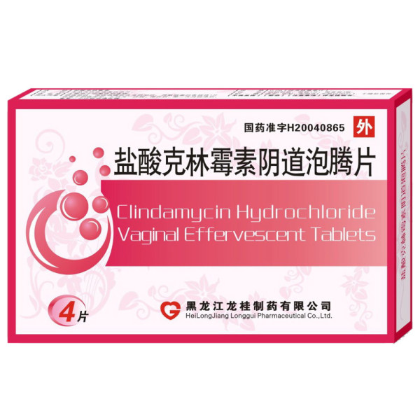 盐酸克林霉素阴道泡腾片