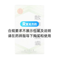 散結靈膠囊(同仁堂)
