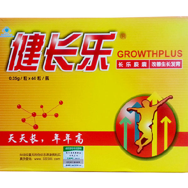 健长乐增高药胶囊