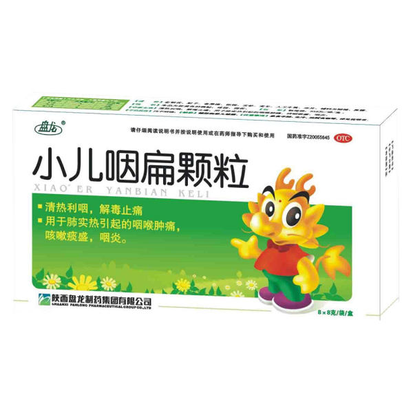 小儿咽扁颗粒(盘龙)