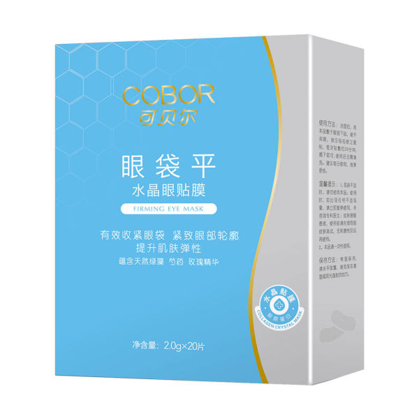 可贝尔眼袋平水晶眼贴膜