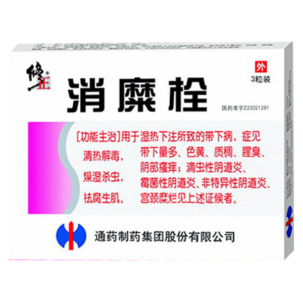 消糜栓(修正)(消糜栓)_说明书_作用_效果_价格_方舟健客网