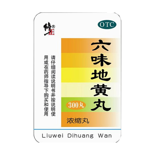 六味地黄丸(修正牌)