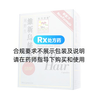 维新乌丝素