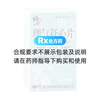 理氣舒心片(修正)