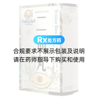 二仙丸