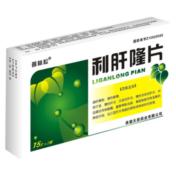 利肝隆片