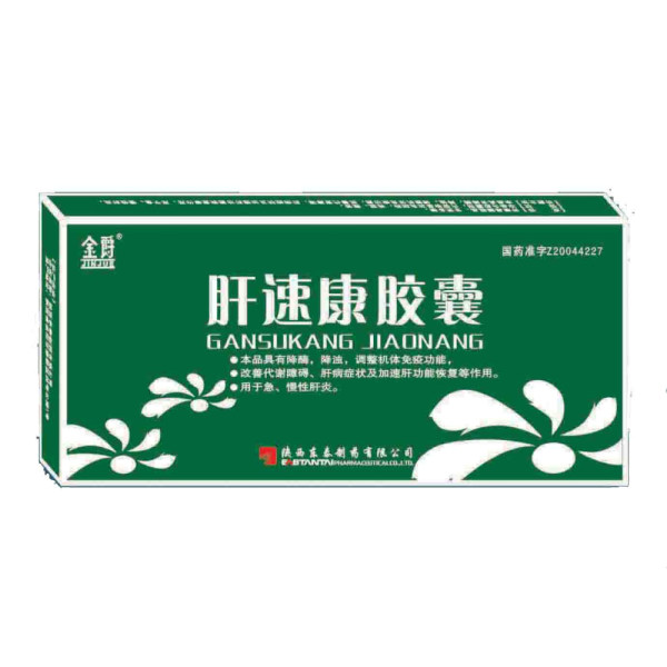 肝速康胶囊金爵