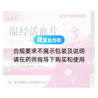 溫經(jīng)活血片