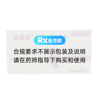 天麻片(治派特)