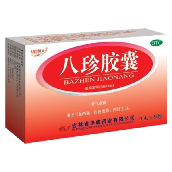 八珍胶囊(红色伊人)