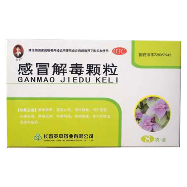 感冒解毒颗粒英平