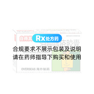 消肿痔疮胶囊(自得其乐)