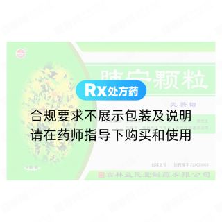 肺宁颗粒(益民堂)