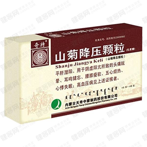 山菊降压颗粒(奇特)