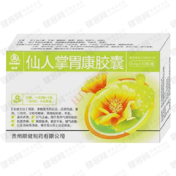 仙人掌胃康胶囊(顺健)