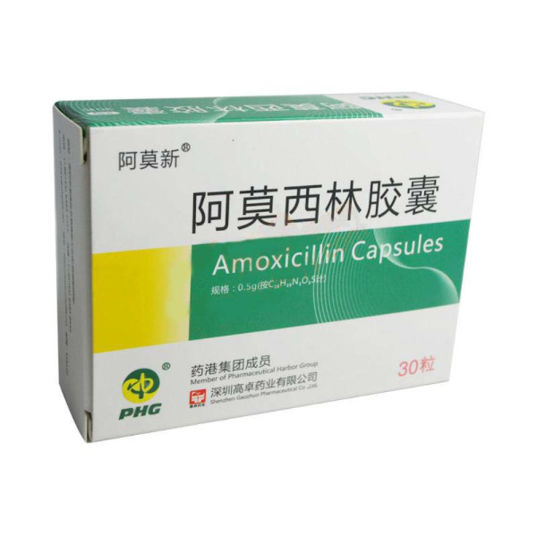 阿莫西林胶囊阿莫新