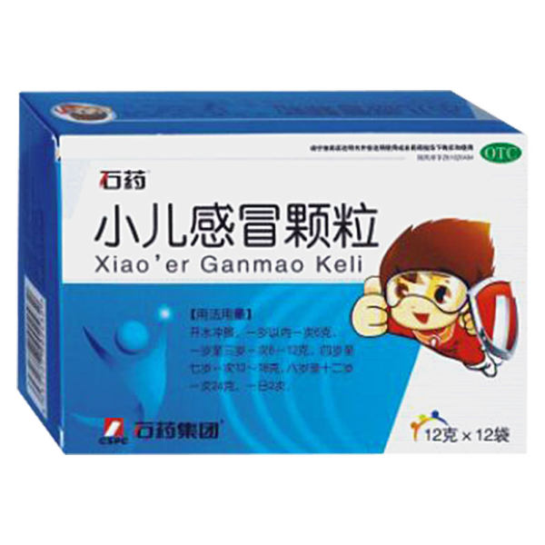 小儿感冒颗粒(石药)
