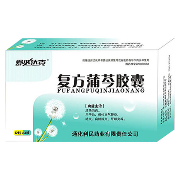复方蒲芩胶囊舒必达克