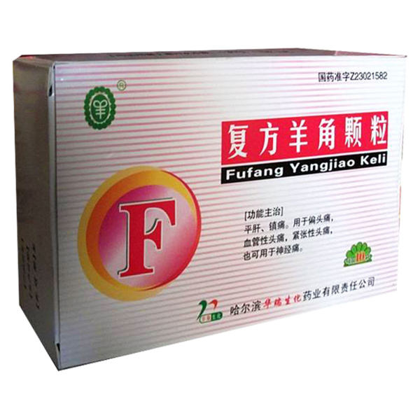 复方羊角颗粒