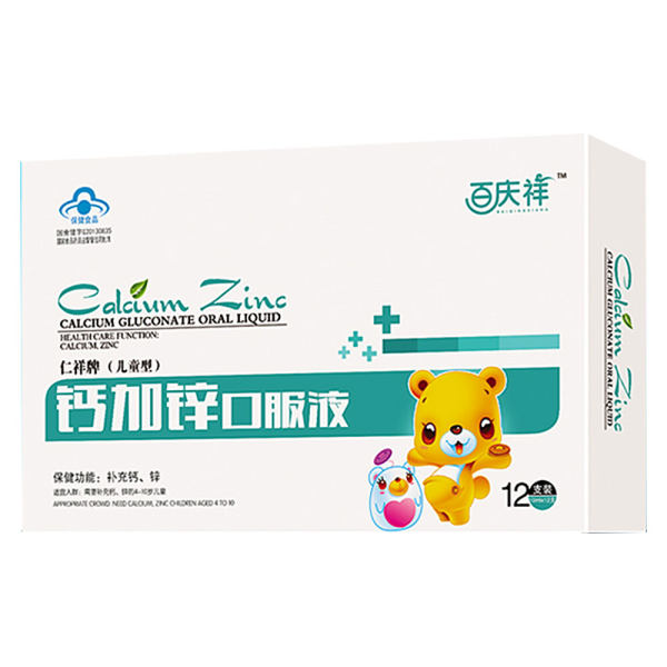 百庆祥仁祥牌儿童型钙加锌口服液