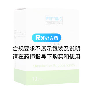 美沙拉秦栓剂(颇得斯安)