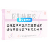 保婦康凝膠(白馬)