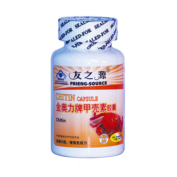 友之源金奥力牌甲壳素胶囊