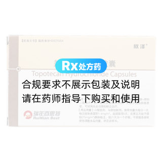 鹽酸拓撲替康膠囊