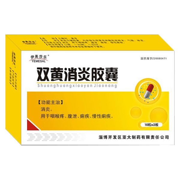 双黄消炎胶囊伊美莎乐