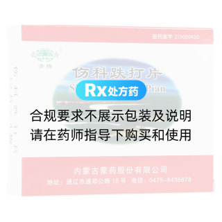 伤科跌打片(青腾)