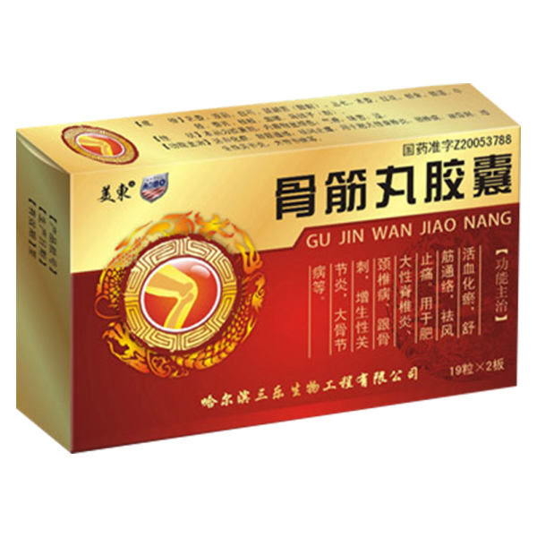 骨筋丸胶囊美东