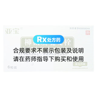 柳氮磺吡啶栓