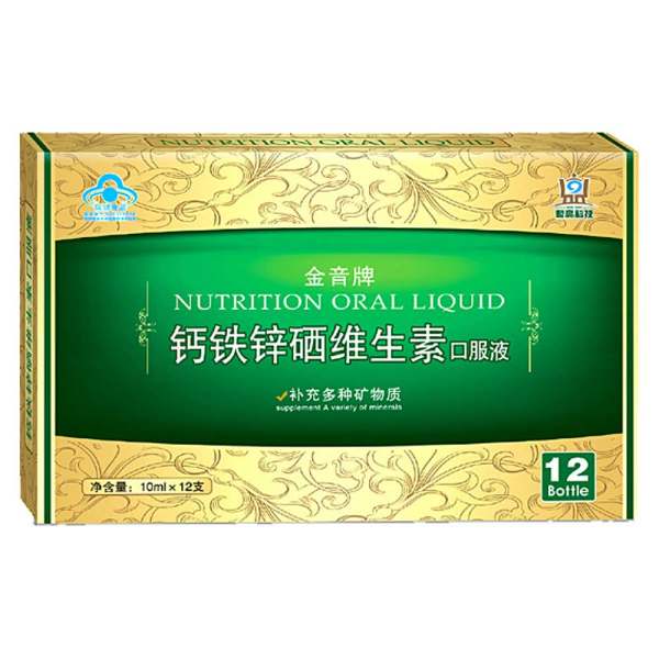 金音牌钙铁锌硒维生素口服液