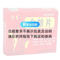 金蚧片(刻康)