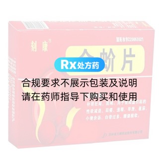 金蚧片(刻康)
