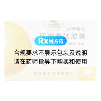 環(huán)孢素軟膠囊(麗珠環(huán)明)