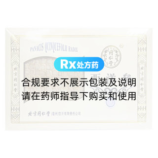 西洋參禮盒(北京同仁堂)
