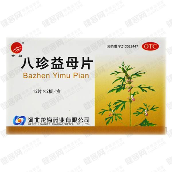 八珍益母片(八珍益母片)_说明书_作用_效果_价格_健客网