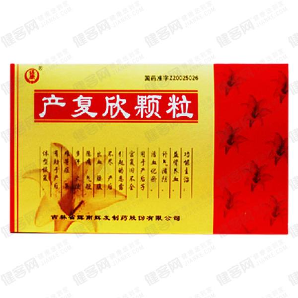产复欣颗粒(产复欣颗粒)_说明书_作用_效果_价格_方舟健客网