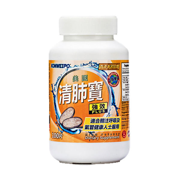 康维宝konweipo清肺宝