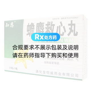 蟾麝救心丸(知恩)