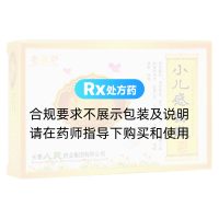 小儿感冒散(老君炉)