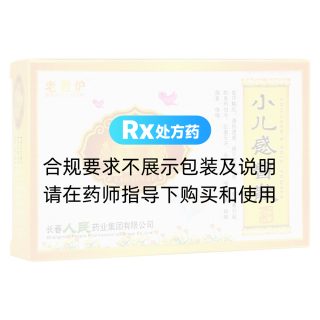 小儿感冒散(老君炉)